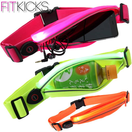 『FITKICKS フィットキックス イルミネーション ウエストポーチ』【スポーツ ランニング ウォーキング 軽量 バック ウエストポーチ 光る LED アウトドア ランニング】 『FITKICKS フィットキックス イルミネーション ウエストポーチ』【スポーツ ランニング ウォーキング 軽量 バック ウエストポーチ 光る LED アウトドア ランニング】