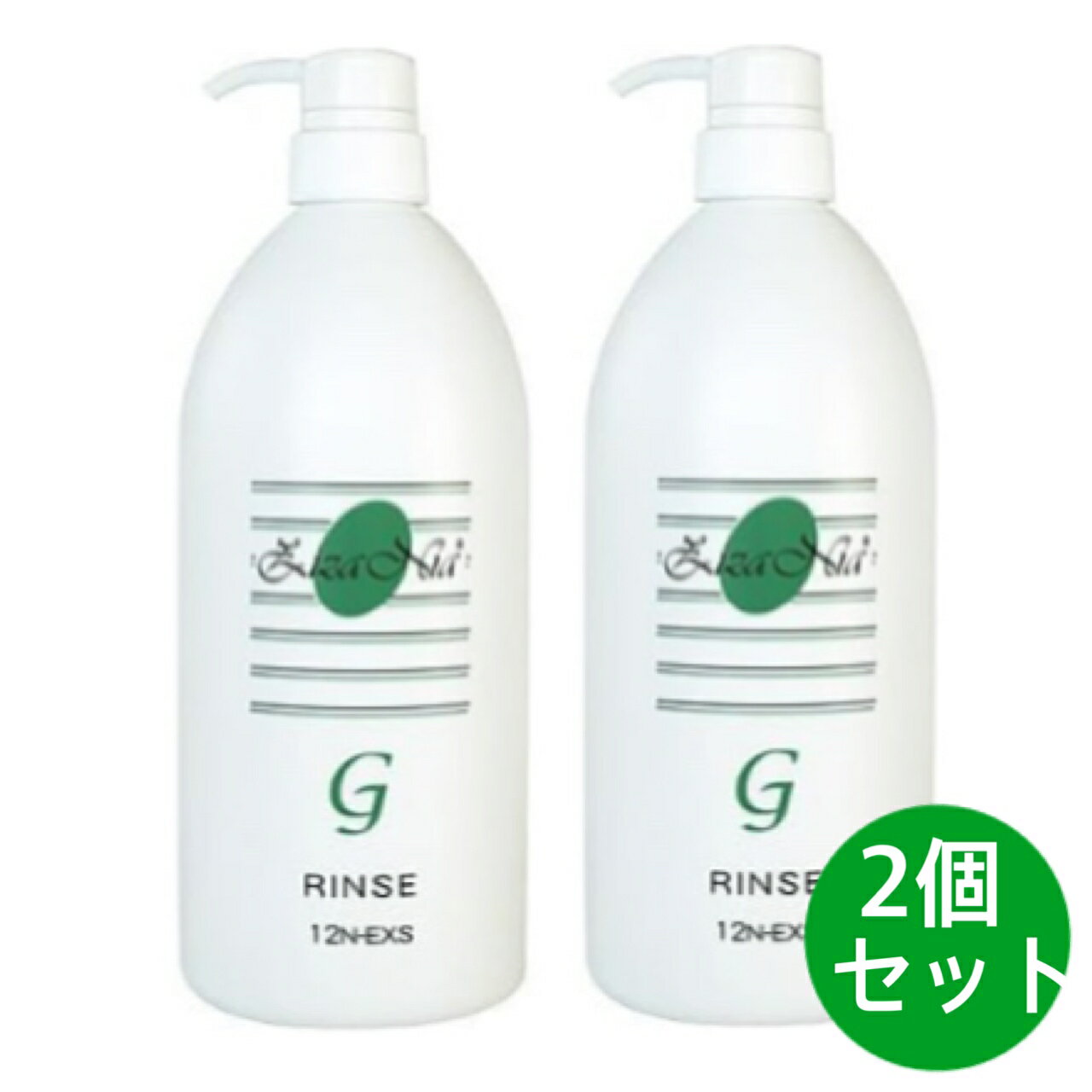 ジザニア リンスG　お得用1,000ml 2個セット