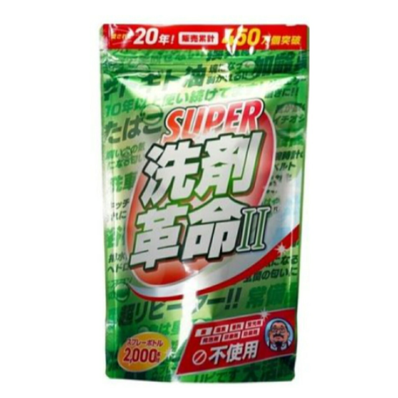 SUPER 洗剤革命 II 1kg TVショッピングでも大ヒット 酵素配合でリニューアル