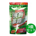 SUPER 洗剤革命 II 1kg 3個セット TVショッピングでも大ヒット 酵素配合でリニューアル