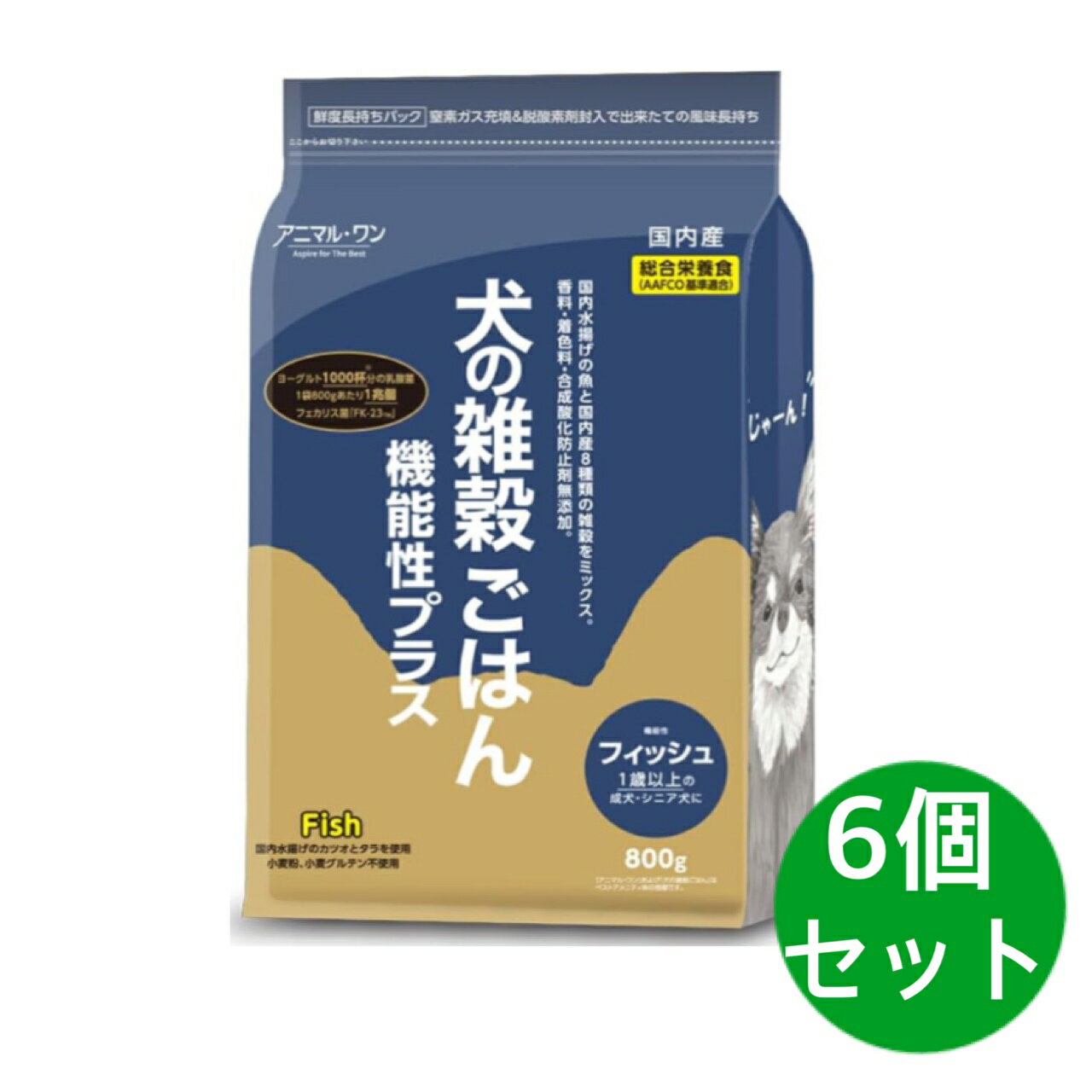 Rakuten - 犬の雑穀ごはん アニマルワン ドッグフード 機能性フィッシュ 6個セット フィッシュ 1歳以上の成犬、シニア犬 800グラム