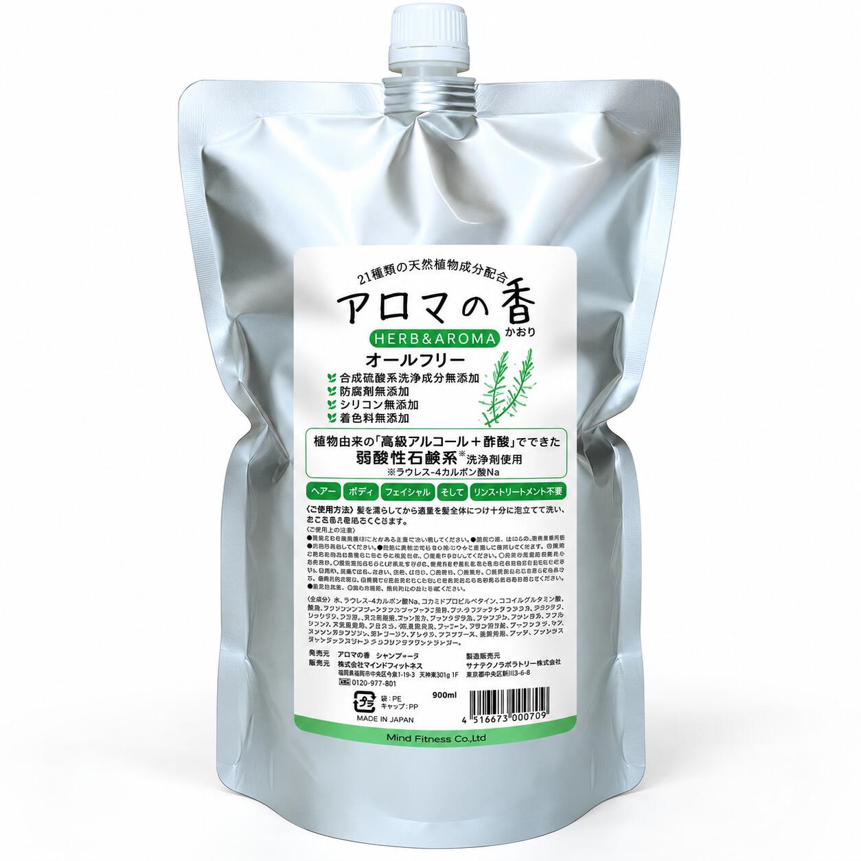 楽天市場】アロマの香 シャンプーの通販