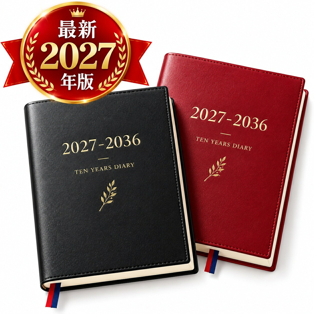 石原10年日記 2027年 10年日記 B5 ブラウン ワインレッド 日記帳 ギフト 石原日記 誕生日 プレゼント ギフト おしゃれ シンプル 記念品 送別 お祝い 記念日 誕生日 退職祝い 還暦祝い...