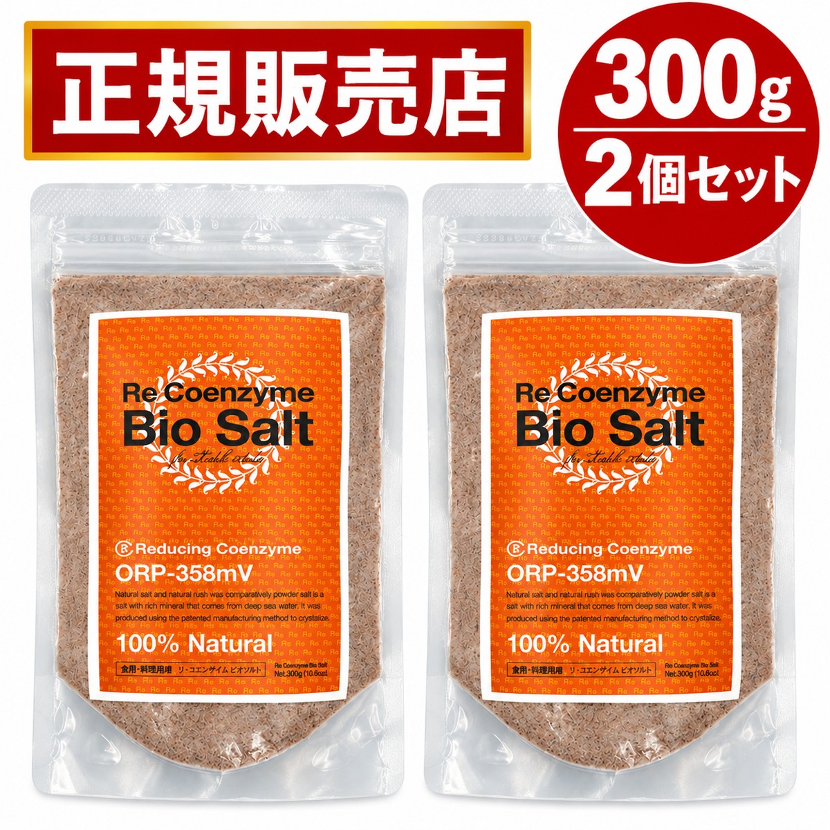 リ・コエンザイム ビオソルト 2個セット(300g×2) 【正規販売代理店】 当店はリリアン社の正規販売代理店です 当店はリリアン社の正規販売代理店です ーリ・コエンザイムソルトとは・・・ー 「チベット産」天然焼成岩塩100％ 「無着色・無香料・無防腐」の完全無添加食用岩塩です。 ーリ・コエンザイムソルト歴史ー ヒマラヤ山脈にあるチベット高原で採取されている「リ・コエンザイムソルト」 今から約3億8千万年前、汚染のない高原の海水が山のマグマで焼かれて結晶化した「溶岩塩」となり、地殻変動によってチベット高原の標高5000メートルもの高地に落ちあげられ眠っています。 天然焼成岩塩100％ 完全無添加食用岩塩 ヒマラヤ山脈にあるチベット高原で採取 15時までのご注文で当日発送可能な対象エリアは「埼玉・千葉・東京・神奈川・群馬・栃木・茨木・山梨」となっております。その他の地域は発送までに1日～4日のお時間をいただいております。(沖縄・離島は4日～6日) 1