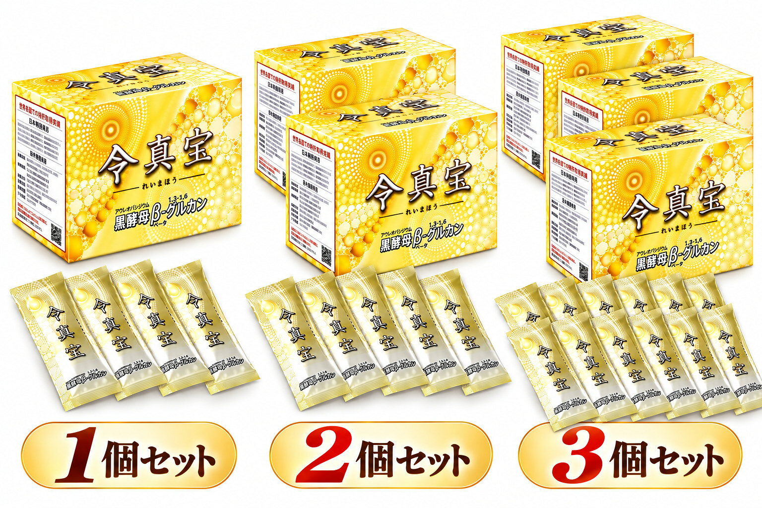 楽天市場】真 宝 グルカンの通販