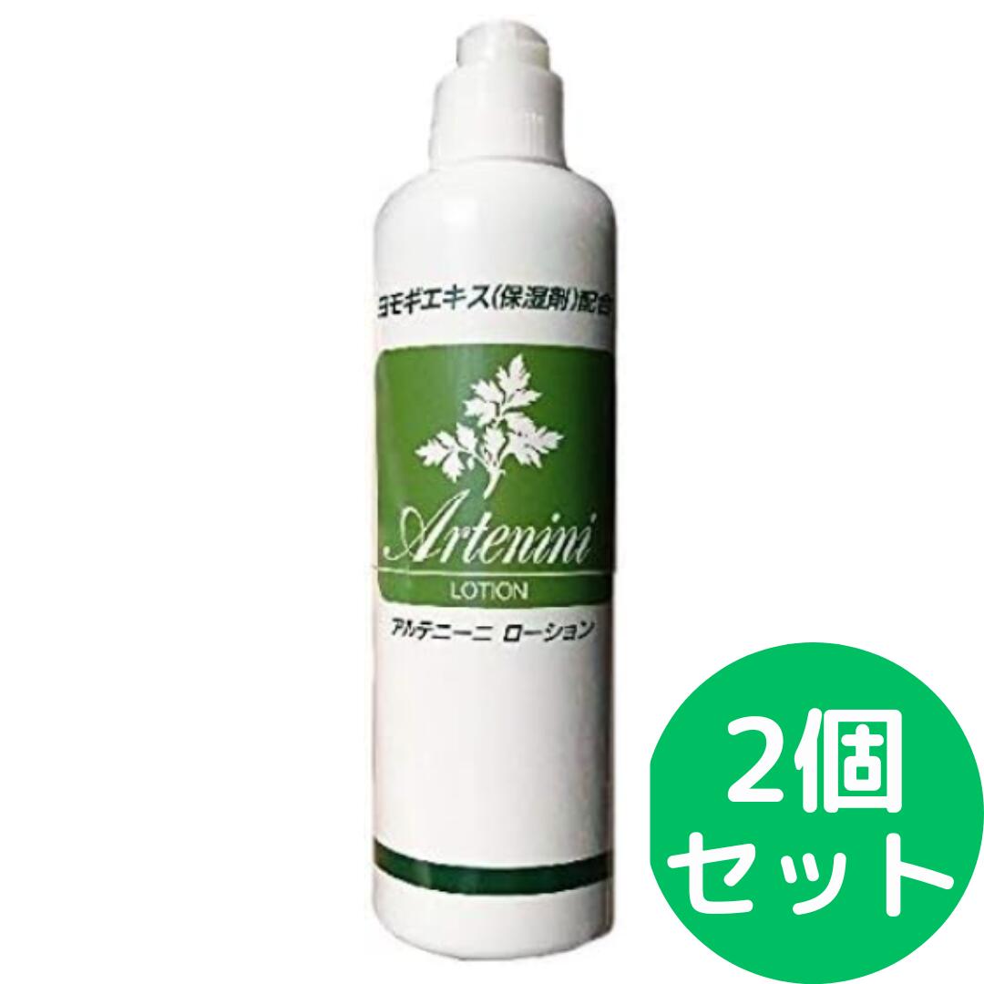 乐天商城 - アルテニーニローション 300ml 【2個セット】