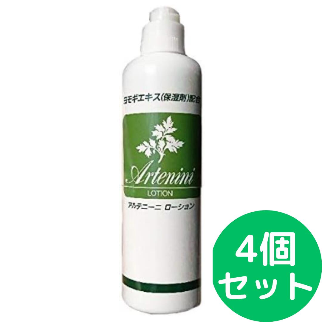 アルテニーニローション 300ml 【4個セット】