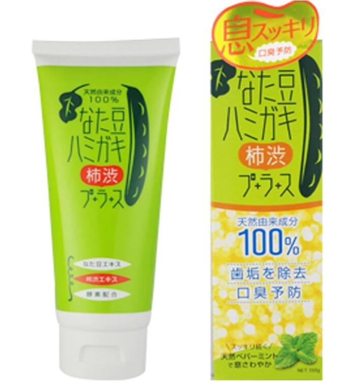Rakuten - ブレーンコスモス なた豆ハミガキプラス 歯磨き粉 なたまめ (150g 柿渋) nata-plus2-150g-kaki2