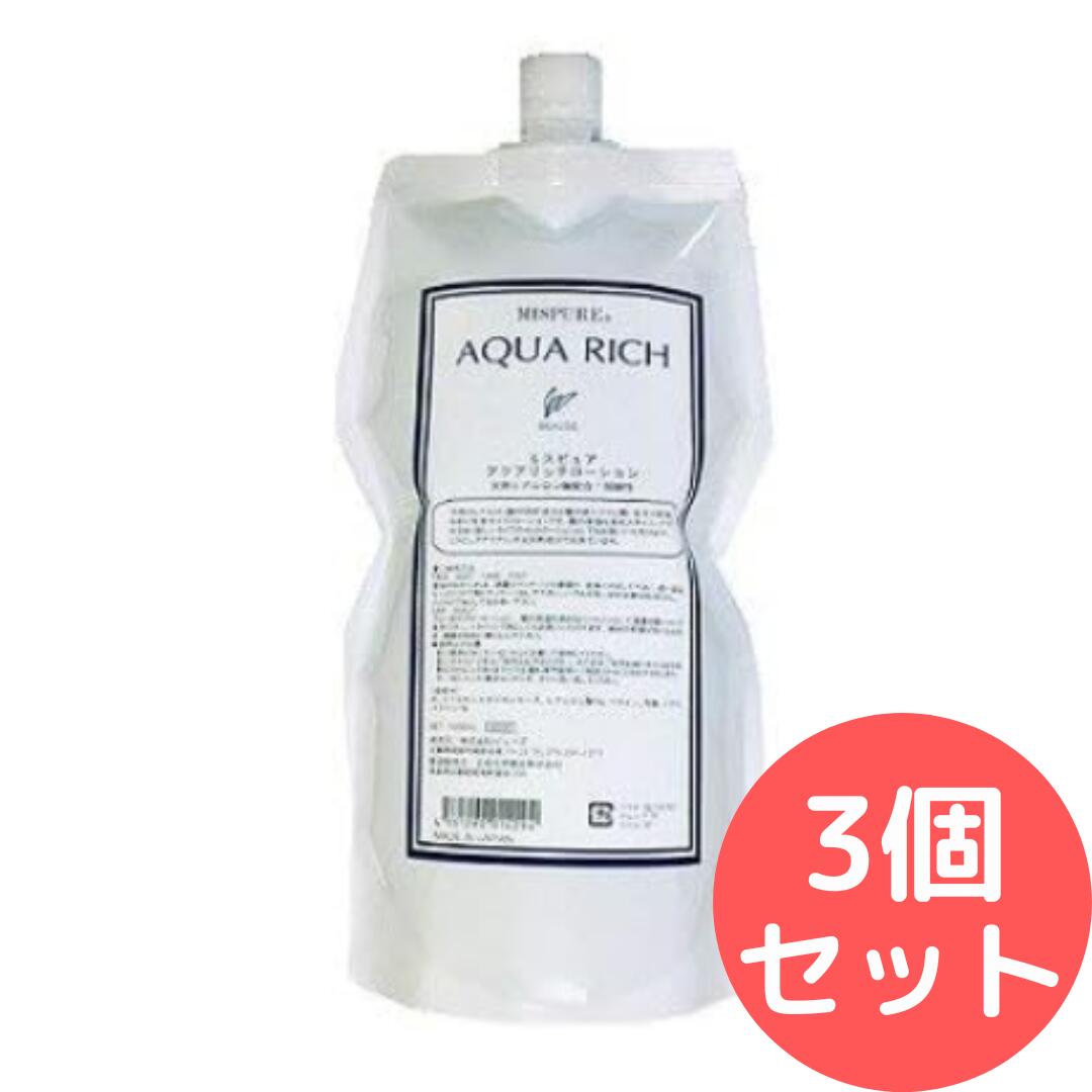 ビューズ ミスピュア アクアリッチローション 1000ml【3個セット】