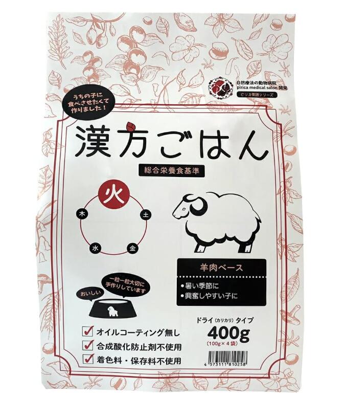 Rakuten - 漢方ごはん改めげんかつごはん 漢方ごはん ドライタイプ 火 400g