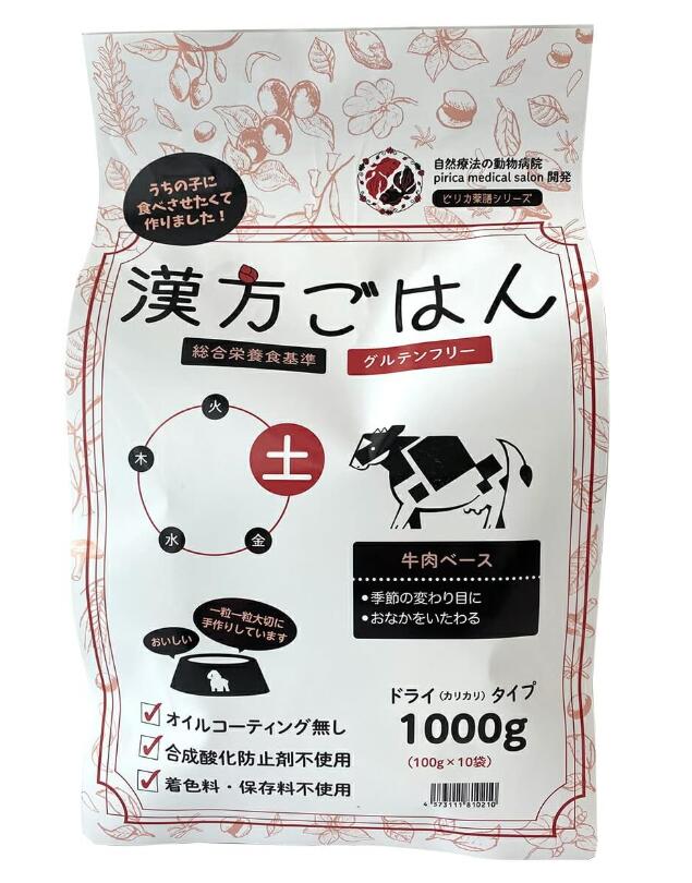 Rakuten - 漢方ごはん改めげんかつごはん 漢方ごはん ドライタイプ 土 1000g