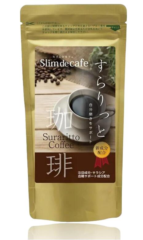 すらりっと珈琲 粉 国産 100g 50杯分 コーヒー スリム・ド・カフェ