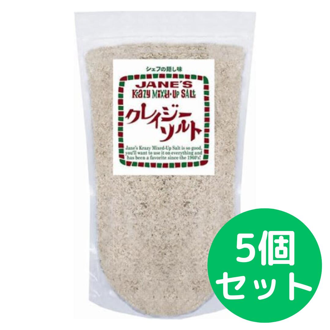 クレイジーソルト 500g【5個セット】