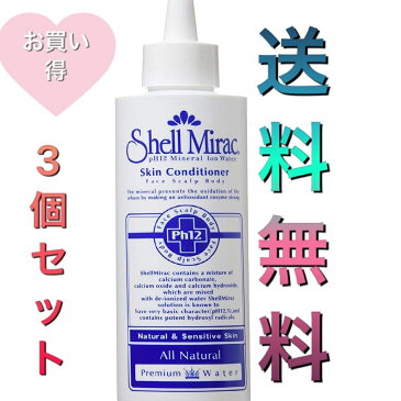 シェルミラック スキンコンディショナー 200ml 3個セット 小鼻 黒ずみ 鼻 黒ずみ 毛穴 スキンケア 吹き出物 治療 吹き出物 あご おでこ 化粧水 Shell Mirac ベビーマーク【正規販売店】