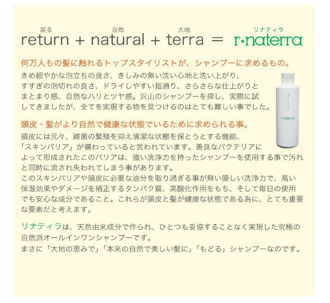即発送可能 自然派シャンプー リナティラ 1000ml フルボ酸シャンプー ノンシリコン 国産 Www Blokeliucentras Lt