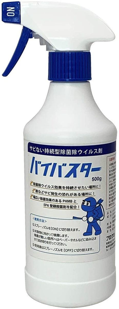 プロケミ バイバスター 500gスプレー