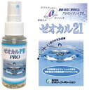 ゼオカルPH PRO 70mL + ゼオカル21(4)