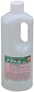 アクトル 1L(リットル)小分け 白華（エフロ）除去剤 特殊洗浄剤