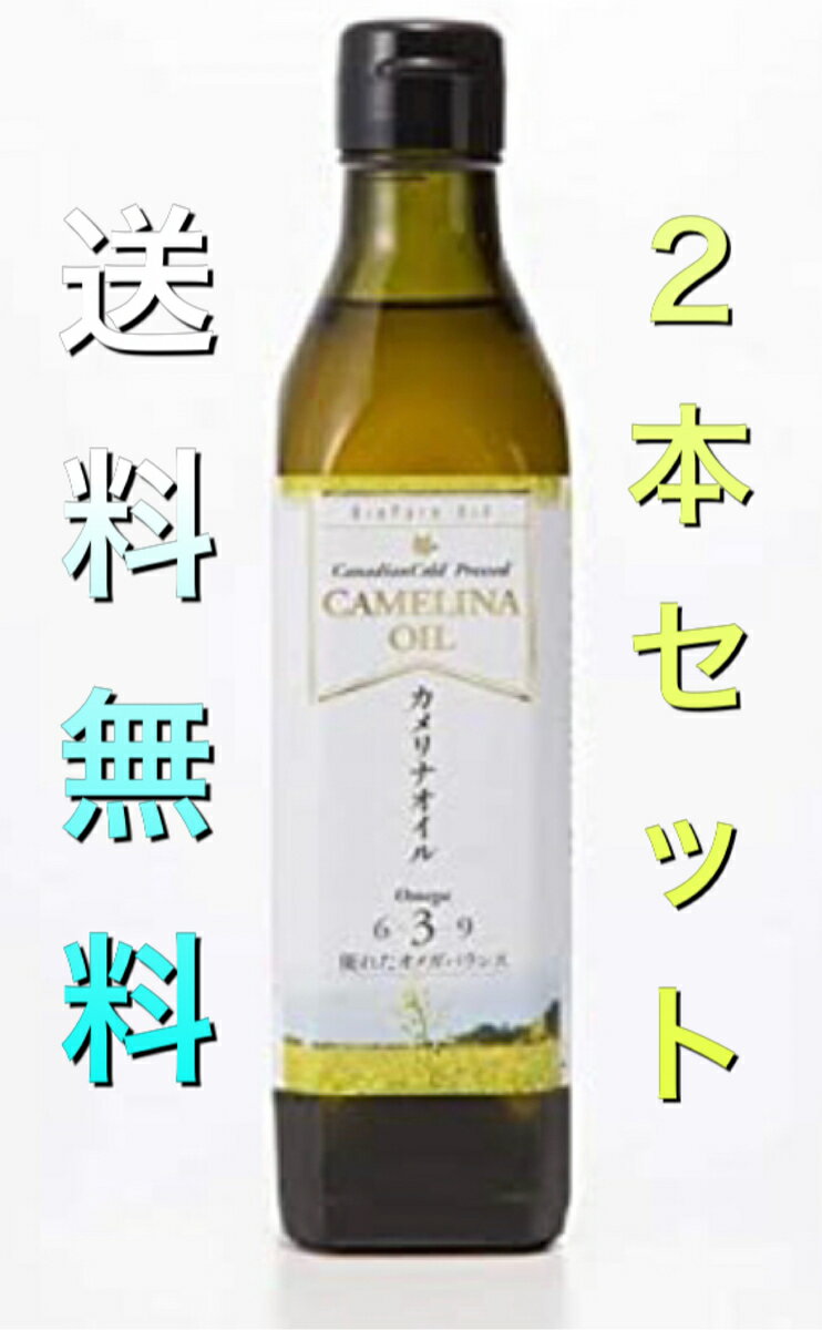 カメリナオイル|体に良くて人気の美味しいカメリナオイルの通販 ...