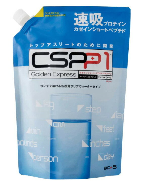 CSPP1 速吸プロテインカゼインショートペプチドGoldenExpress600gCSPP1-600 マーシャルワールドジャパン CSPP1 速吸プロテイン カゼインショートペプチド 600g は、カゼインたんぱく由来のたんぱく質補給サプリメントですカゼインペプチドを更に分解し、身体にとって一番効率よく吸収されるショートペプチドを90パーセント以上含む日本初上陸のカゼインショートペプチド含有プロテインです吸収スピードが15~30分以内なので、身体に必要なたんぱく質をタイムリーに供給でき、パフォーマンスをサポートします 1