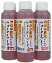 めだか稚魚のためのウォーターフード 120ml×3本セット