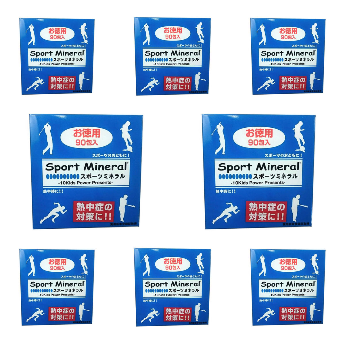 スポーツミネラル 【8個セット】 90袋入りタイプ Sport Mineral HG-SPM90 [回復系]