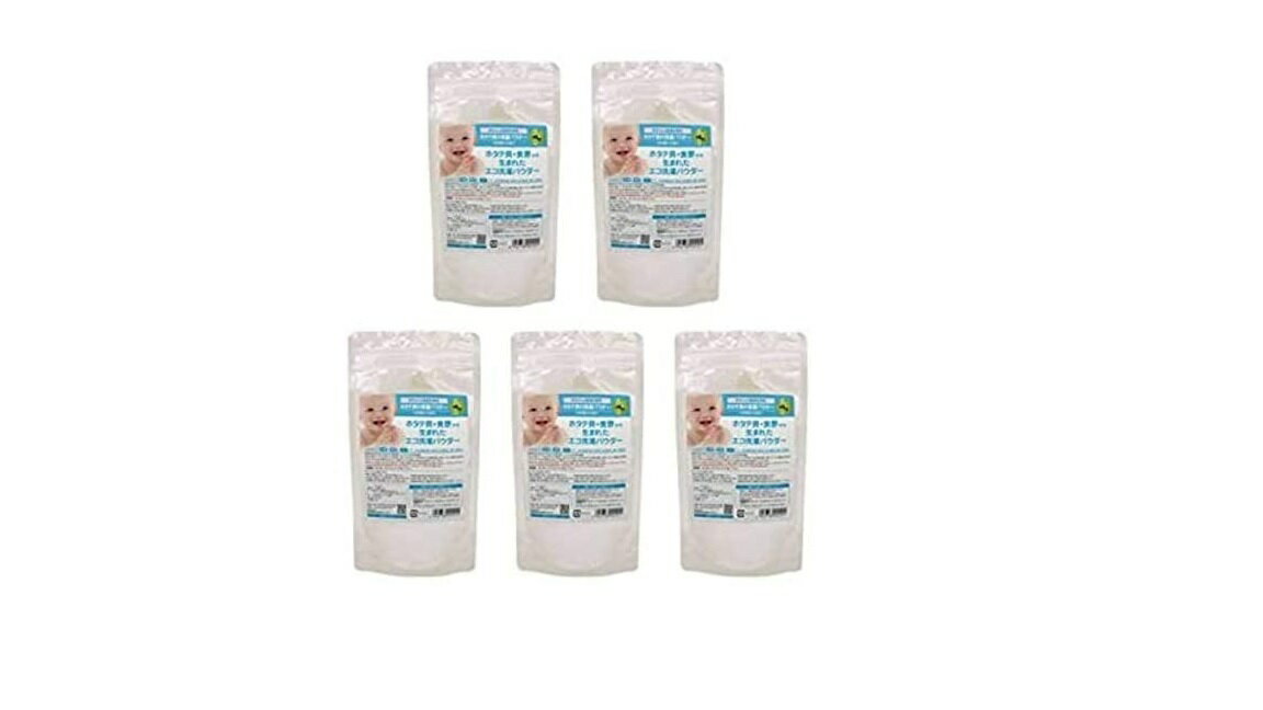 ホタテ貝のエコ洗濯パウダー 120g 5個セット「ホタテ貝＋食酢」から生まれたオーガニック エコ洗濯パウダー シェルミラック