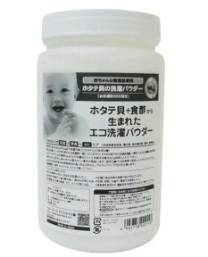 ホタテ貝のエコ洗濯パウダー 600g 「ホタテ貝＋食酢」から生まれたオーガニック エコ洗濯パウダー シェルミラック 洗濯 貝殻 ホタテ 貝 粉末 界面活性剤&漂白剤不使用 洗剤 服 洗剤 衣服 クリーニング