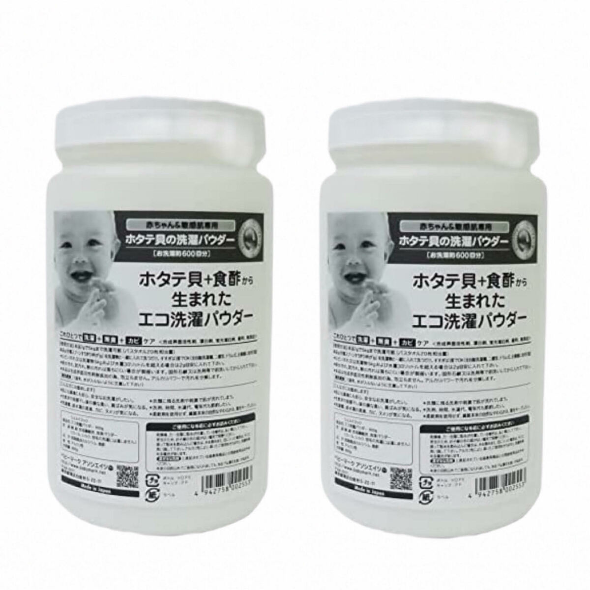 ホタテ貝のエコ洗濯パウダー 600g 2個セット シェルミラック 洗濯用洗剤 洗濯 貝殻 ホタテ 貝 粉末 洗剤 服 洗剤 衣服 クリーニング