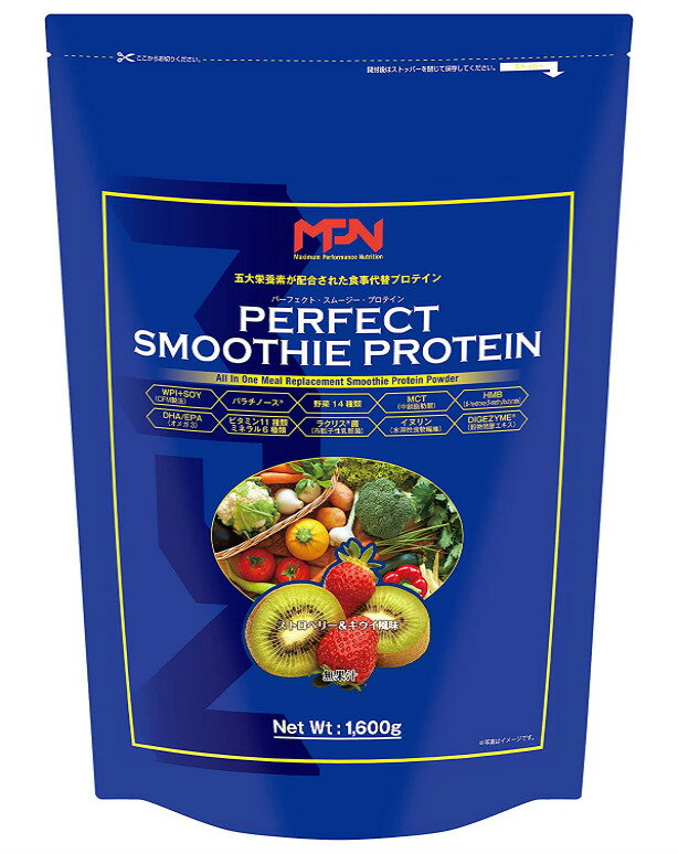 エムピーエヌ MPN パーフェクトスムージープロテイン PERFECT SMOOTHIE PROTEIN 1.6kg ストロベリー＆キウイフレーバー ダイエット 置き換え 健康 ギフト ファスティング 置き換えダイエットに 五大栄養素が配合された食事代替プロテイン 冷たい水で溶かしてシェイクするだけでスムージーに・わざわざミキサーを使わなくてもパウダーを水でシェイクするだけで適度な泡立ちととろみのある美味しいスムージーの出来上がり。パーフェクト・スムージー・プロテイン」は11種類のビタミン、6種類のミネラルを配合、更に栄養価の高い大麦若葉を中心に、ケール、ブロッコリー、カボチャ、チンゲン菜、パセリ、人参、セロリ、ゴーヤ、ほうれん草、桑の葉、モロヘイヤ、よもぎ、トマト、14種類の野菜パウダーをプラス。ホエイプロテインアイソレート(WPI)+ソイプロテイン(大豆たんぱく)を配合・筋肉の材料となるたんぱく質を1食80g中に約38.2gも配合。消化吸収の早い高品質なWPI(Whey Protein Isolate)と長時間効果が持続するよう、吸収の遅いソイ(大豆たんぱく)を2:1で配合。食事替わりとしてたんぱく質を時間差でチャージします。日々の食事だからこそ、ずっと続けられる飲み飽きない美味しさを追求・プロテインとは思えない新鮮な果実感と奥深い味わいを実現。大麦若葉を中心とした野菜パウダーとの相性もぴったりで、毎日飲んでも飽きが来ません。 食事代わりとして十分なボリュームと満腹感を ビタミン11種類、ミネラル6種類を配合 冷たい水で溶かしてシェイクするだけでスムージーに 置き換えダイエットに アスリートの良質なエネルギー補給 スローカロリーな糖質で、適切なエネルギー補給 1日〜2営業日以内に発送します。 1