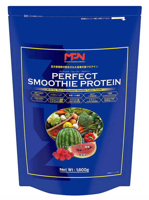 エムピーエヌ MPN パーフェクトスムージープロテイン PERFECT SMOOTHIE PROTEIN 1.6kg スイカ ラズベリー 1.6kg ダイエット 置き換え 健康 ギフト ファスティング