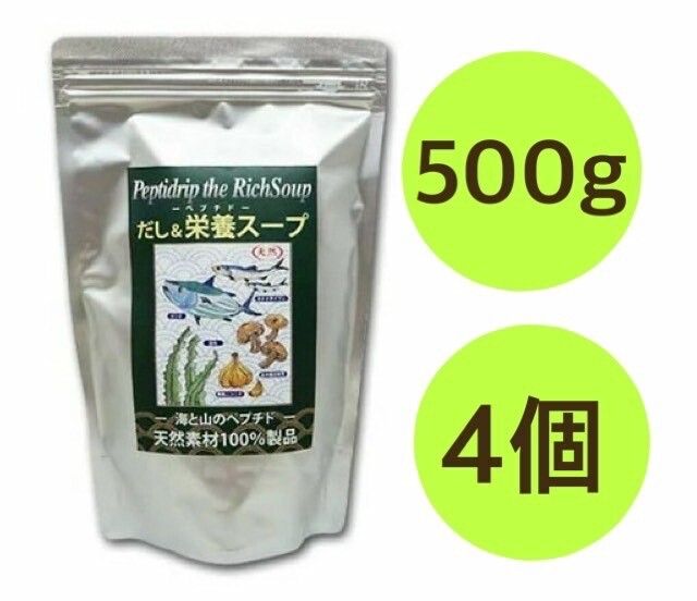 だし&栄養スープ 500g 4個セット だし栄養スープ 千年前の食品舎 天然ペプチドリップ 国産 和風出汁 ギフト