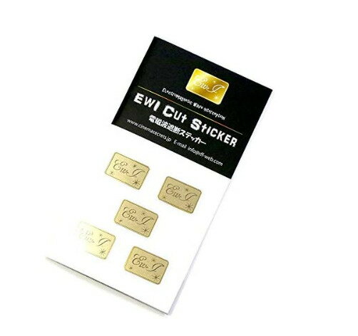 遮断率99.9% EWI電磁波遮断ステッカー Gold（電磁波防止シール ゴールド）5枚入り
ITEMPRICE