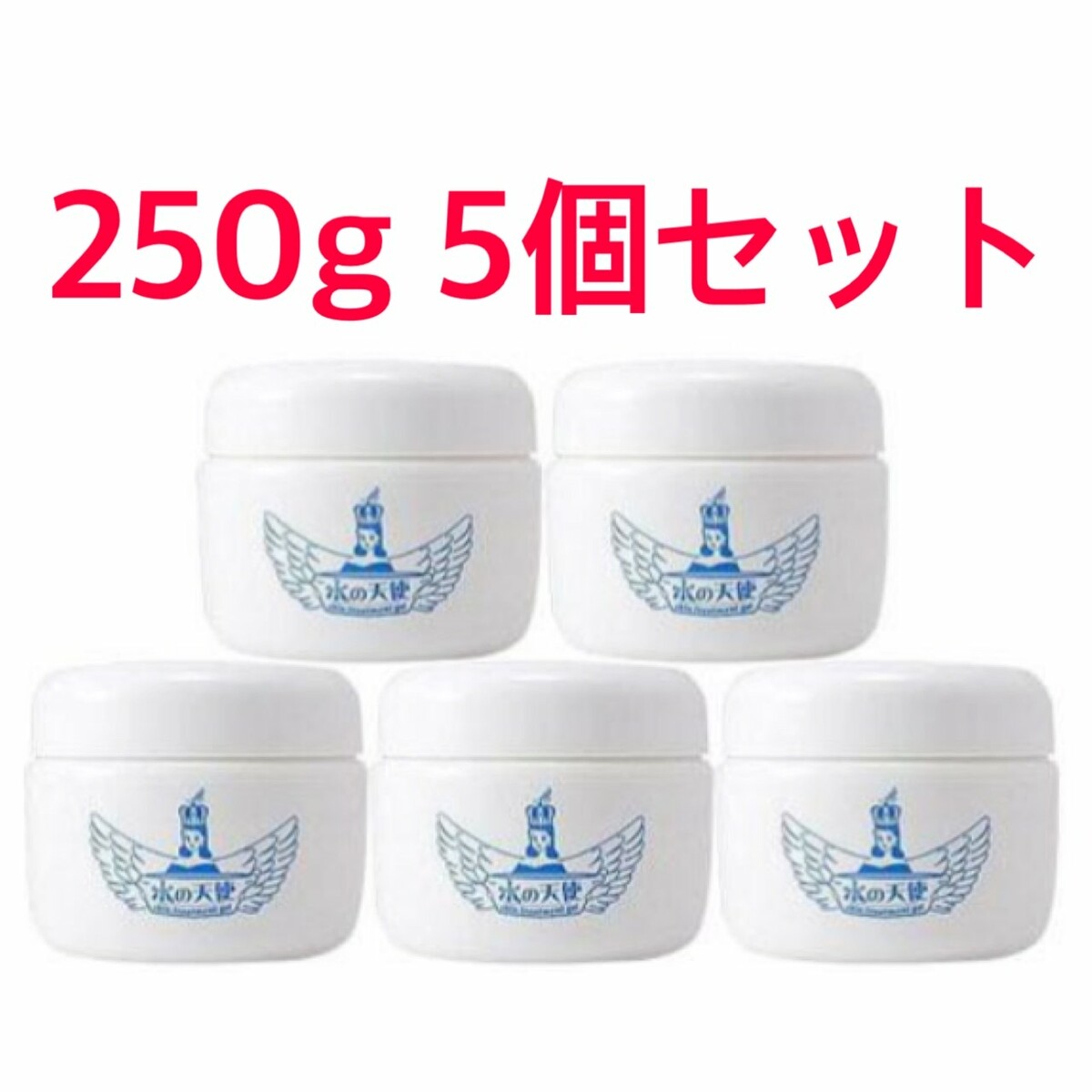 水の天使 スキントリートメントゲル 250g 5個セット