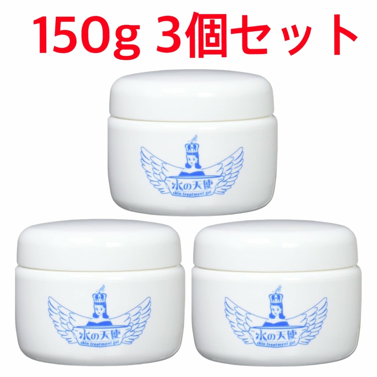 水の天使 スキントリートメントゲル 150g 3個セット