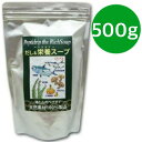 だし&栄養スープ 500g だし栄養スープ 千年前の食品舎 天然ペプチドリップ 国産 和風出汁 ギフト