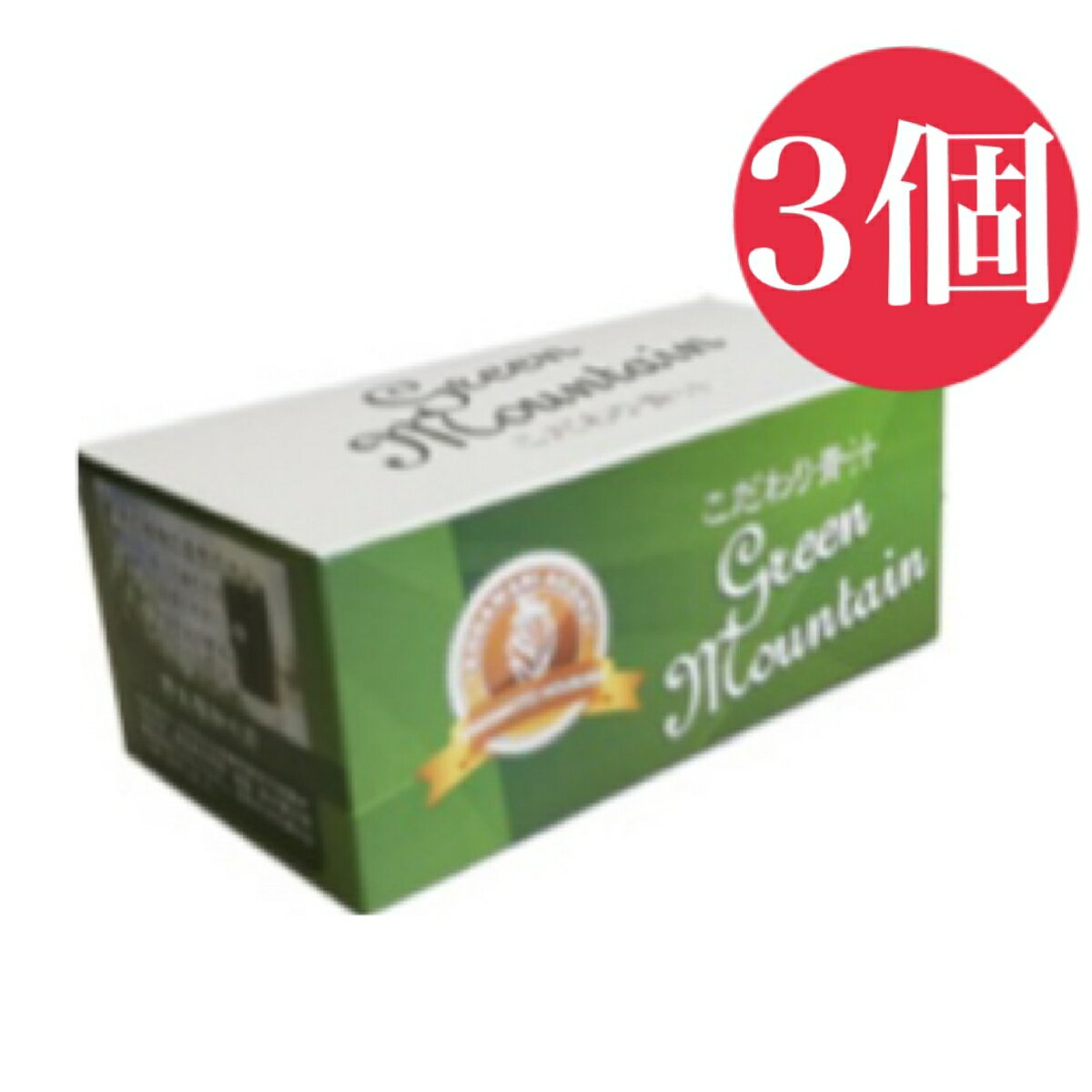 山本芳翠園 こだわり青汁 グリーンマウンテン 2.5gx30包 3個セット