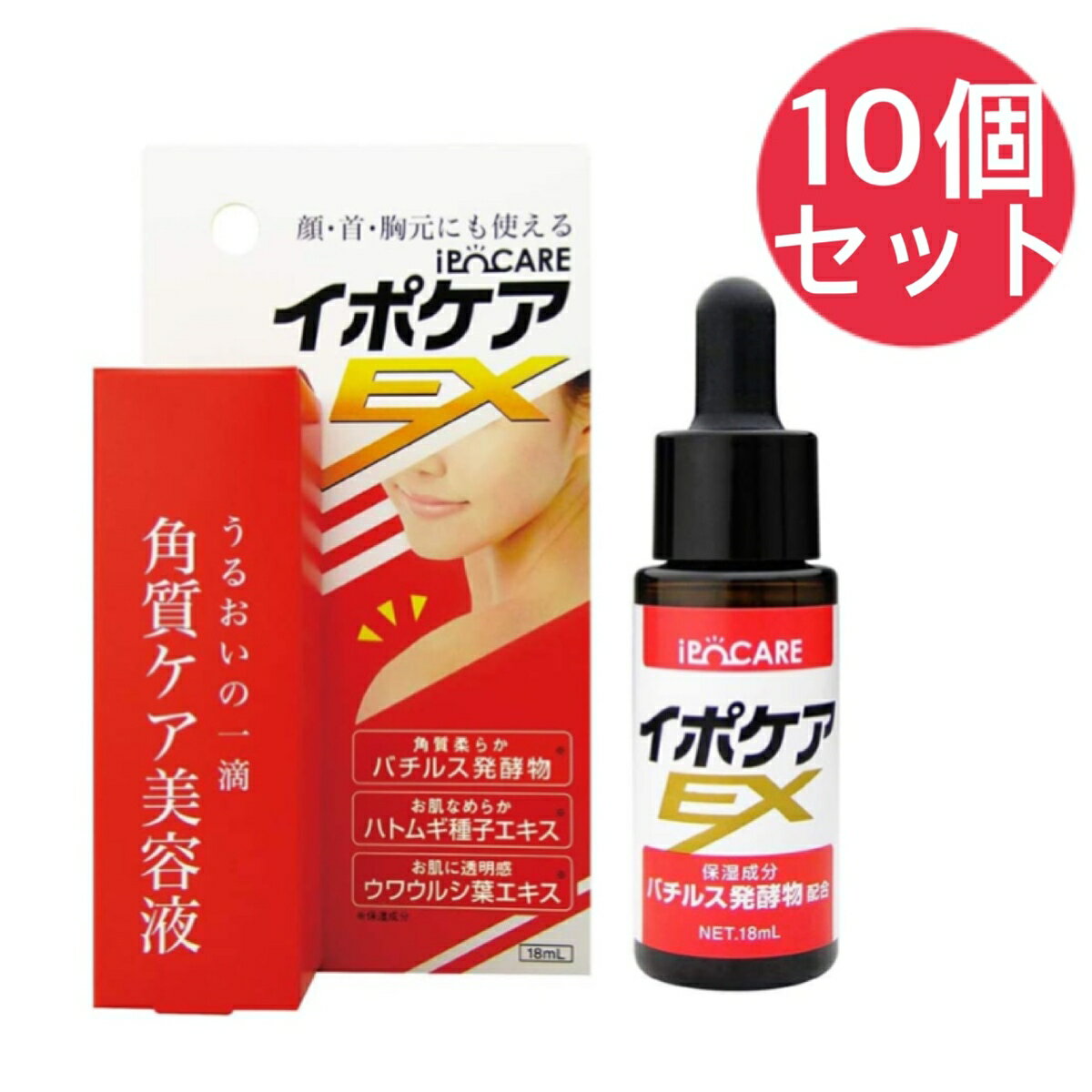 乐天商城 - イポケアEX 18ml × 10本セット