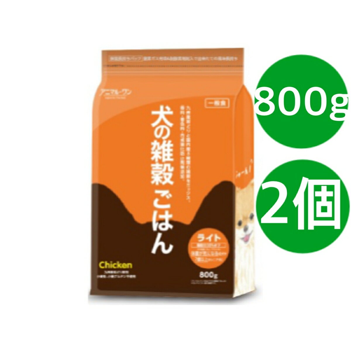 アニマルワン 犬の雑穀ごはん ライト チキン 800g ドッグフード 2袋セット さらに健康に配慮した優しいフードになりました さらに健康に配慮した優しいフードになりました アニマル・ワンのロングセラー「犬の雑穀ごはん」のベーシック ライン(一般食)が新しく生まれ変わります。ノン・オイルコーティング、 小麦グルテンフリー、香料・着色料・合成酸化防止剤無添加の こだわりはそのまま、さらに健康に配慮した優しいフードになりました。 日本全国の犬たちに、メイド・イン・九州の安心ごはんをお届けします。 1