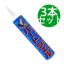 ハト飛来防止用忌避剤 ハートジェル カートリッジタイプ 285g 3本セット 【施工目安:約30m分】