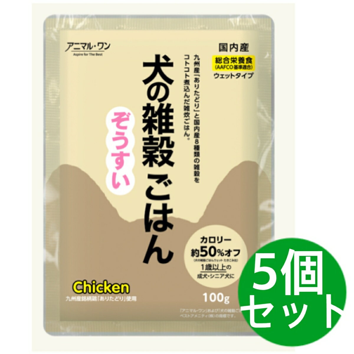 犬の雑穀ごはんウェット　ぞうすい（チキン）総合栄養食 アニマルワン 5袋セット