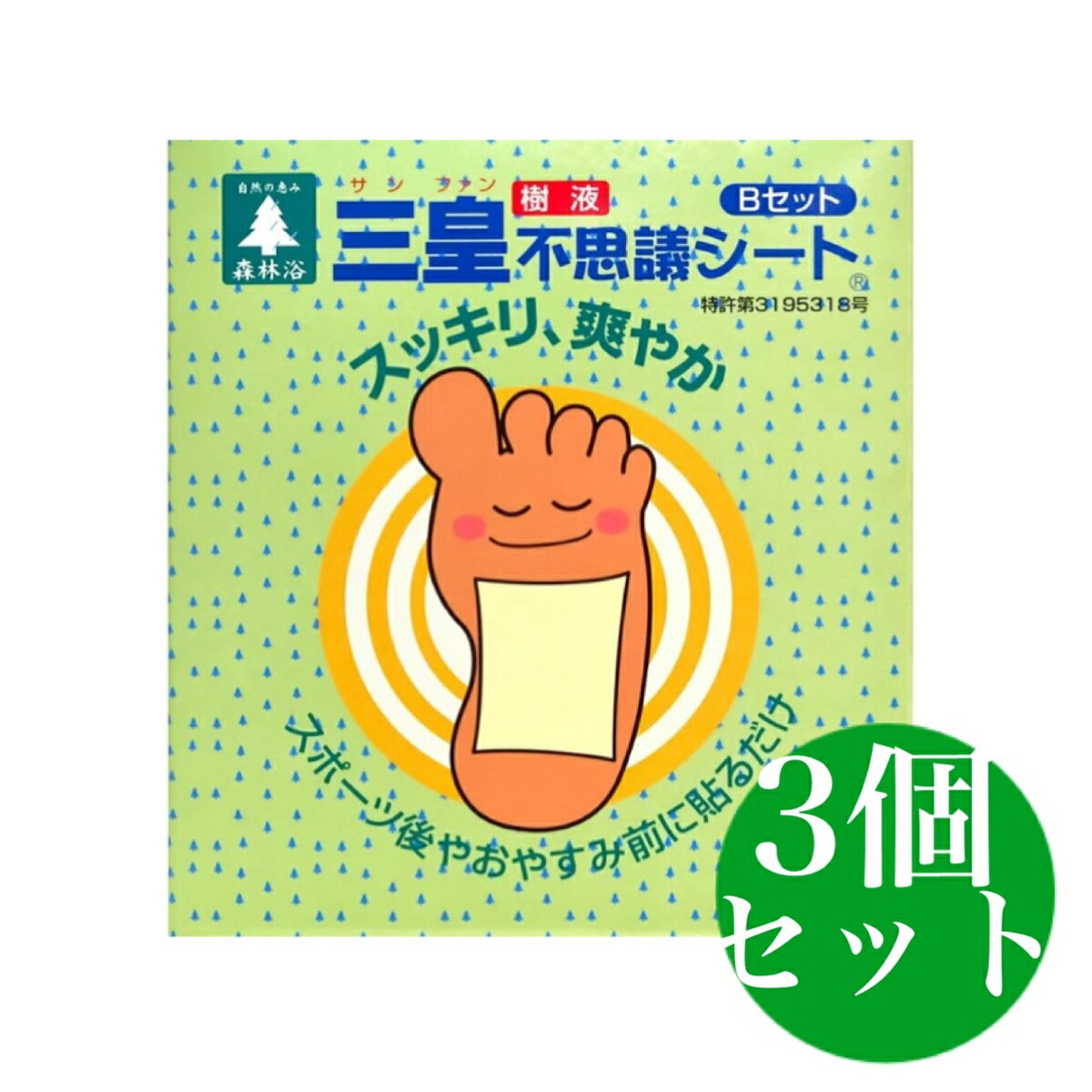 足裏 樹液シート 不思議シート ジュクジュクタイプ Bセット 24枚入(48駒) 三皇樹液不思議シート 花工房 三皇 樹液不思議シート Bセット 足裏パック 樹液 3個セット スポーツ後やおやすみ前に足の裏・ひざ・ふくらはぎなどにお貼りくだ...