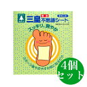 足裏 樹液シート 不思議シート ジュクジュクタイプ Bセット 24枚入(48駒) 三皇樹液不思議シート 花工房 三皇 樹液不思議シート Bセット 足裏パック 樹液 4個セット スポーツ後やおやすみ前に足の裏・ひざ・ふくらはぎなどにお貼りくだ...