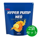 HYPER PUMP NEO（ハイパーパンプ・ネオ） 2個セット