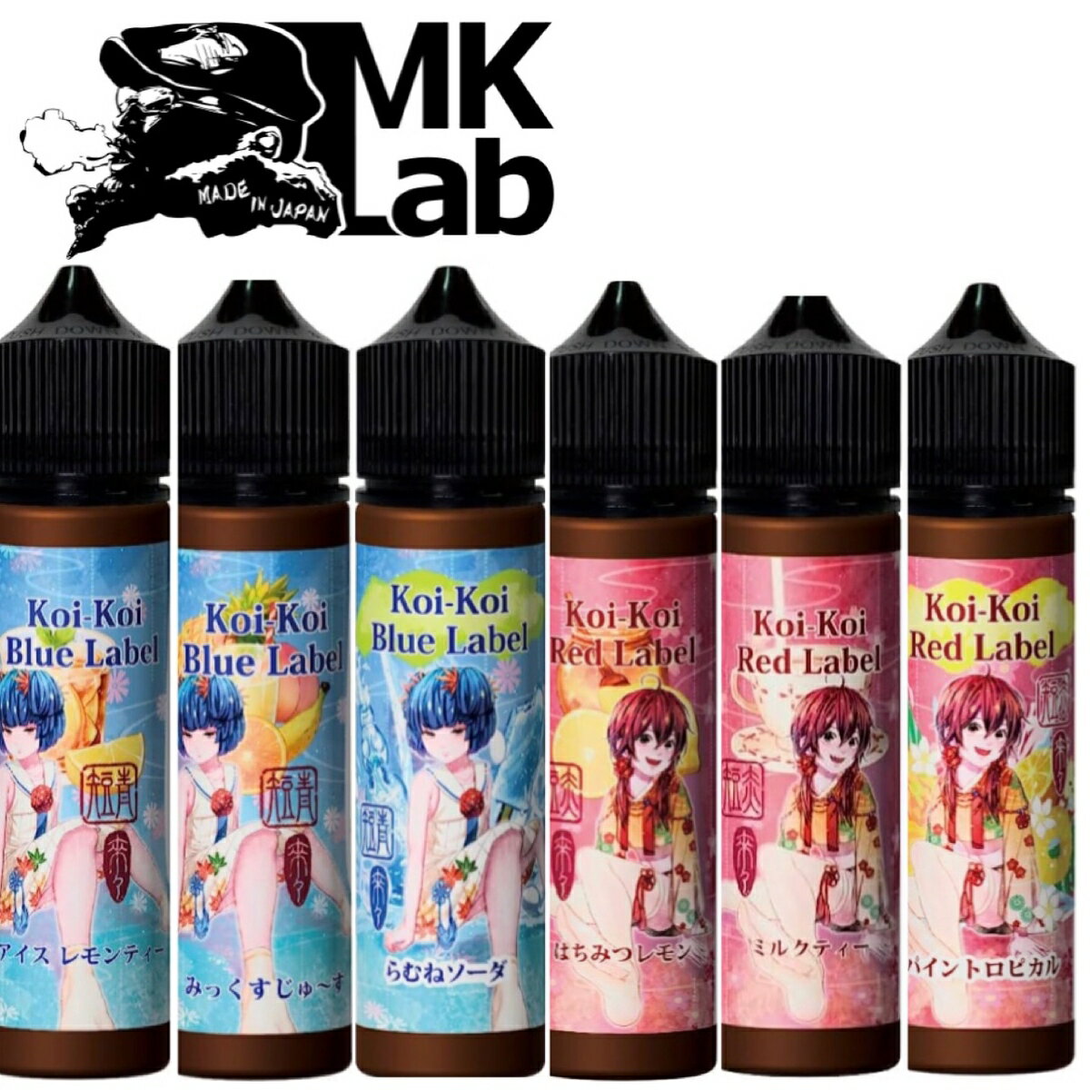 こいこい koikoi リキッド シリーズ6種類 MK VAPE エムケーベイプ KOIKOI 来々 コイコイ 青短 赤短 らむねソーダー はちみつレモン ミルクティー みっくすじゅーす アイスレモンティー パイントロピカル 電子タバコ リキッド 国産 ノンニコチン ノーニコチン ニコチンフリー