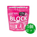 ピンクイオン ブロック60 ブロック 詰め替え用 PINK ION 5個セット