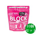 ピンクイオン ブロック60 ブロック 詰め替え用 Pink Ion ミネラル・アミノ酸補給食品 PINK ION サプリメント ミネラル 【10個セット】