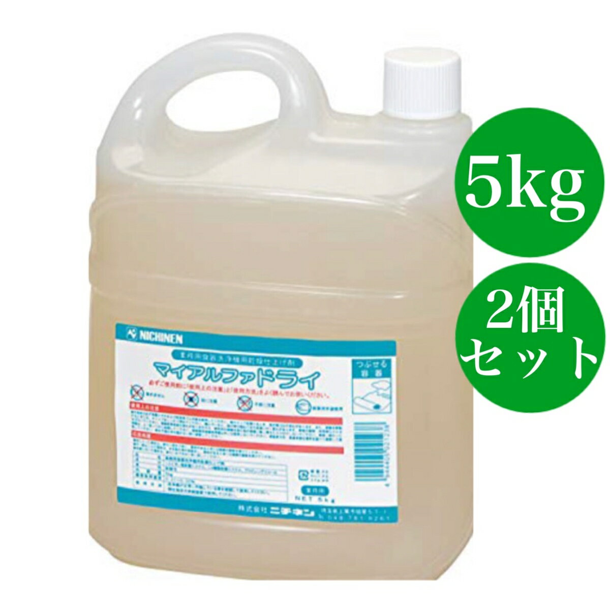 業務用食器洗浄機用リンス剤 マイアルファドライ 5kg 2個セット