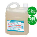 業務用食器洗浄機用リンス剤 マイアルファドライ 5kg 5個セット(3)