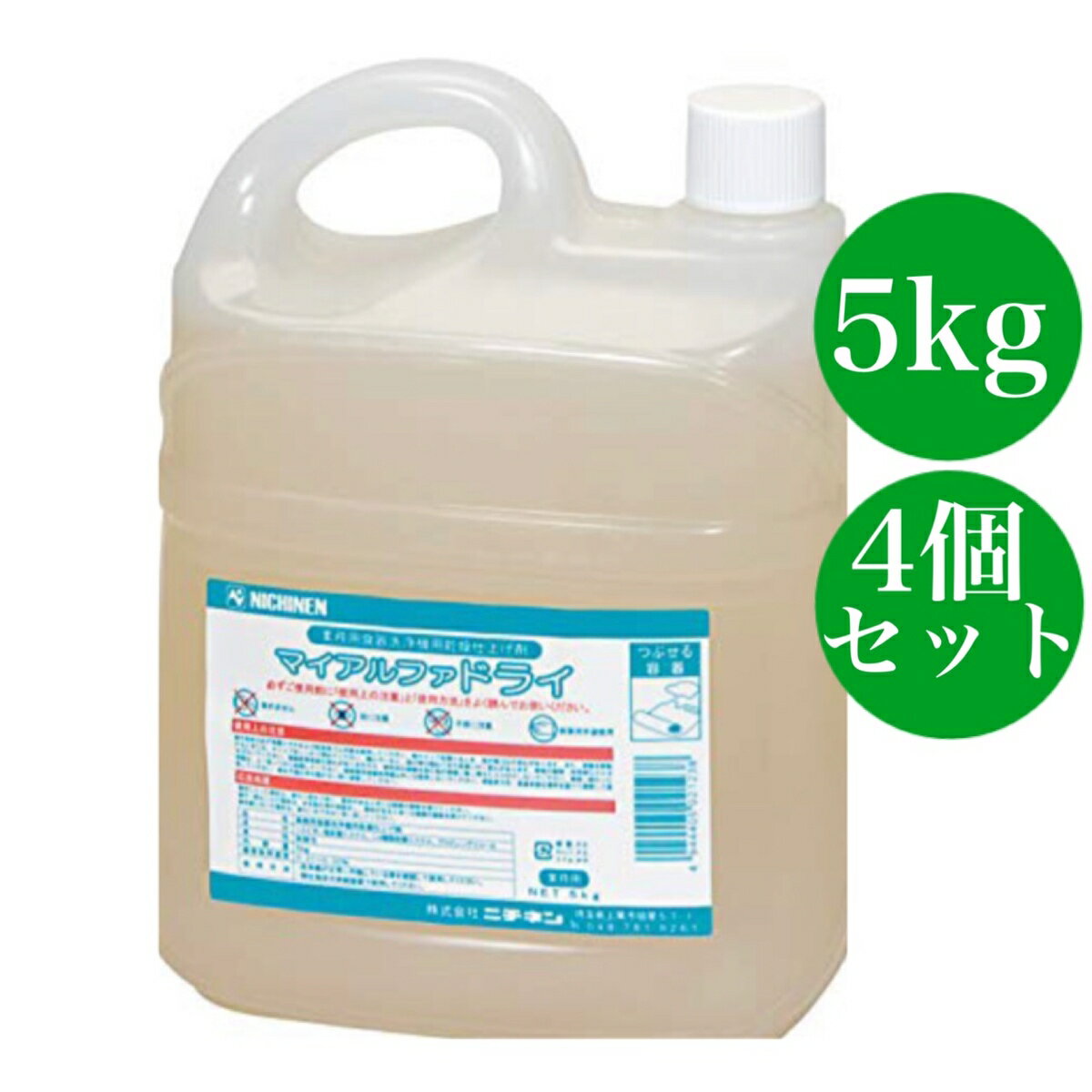 業務用食器洗浄機用リンス剤 マイアルファドライ 5kg 4個セット